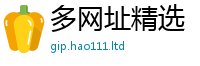 2025新澳门天天精准大全谜语采2025新奥天天开好彩新奥彩免费版